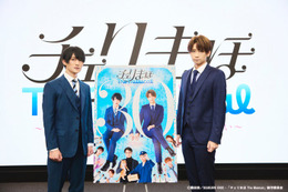 「チェリまほ」ミュージカル化決定 松田凌＆荒牧慶彦主演で2025年4月より上演【チェリまほ The Musical】 画像