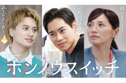 Aぇ! group小島健、トラジャ宮近海斗と初共演で“陽キャ男子”に「ホンノウスイッチ」主要キャスト3人解禁 画像