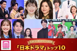 モデルプレス読者が選ぶ「2024年の“ベスト日本ドラマ”」トップ10を発表【ベストエンタメアワード2024】 画像