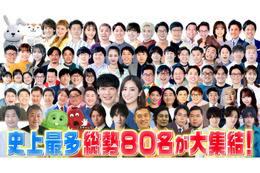 年末特番「ゴールデンラヴィット！」総勢80人の出演者解禁 佐野晶哉・浮所飛貴＆岩崎大昇・チャンソンら 画像