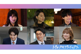 Travis Japan松倉海斗連ドラ初主演作品、予測不能のヒロインは片山友希 メインキャスト6人一挙解禁【トーキョーカモフラージュアワー】 画像