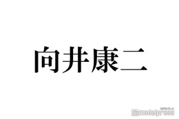 Snow Man向井康二、兄とのスノボ2ショット公開「かっこよすぎ」「全てがそっくり」の声 画像