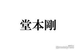堂本剛「ネガティブな自分が気づけばポジティブに」自身を変えたきっかけ 突発性難聴乗り越えるまでの葛藤語る 画像