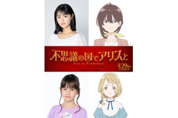 「不思議の国のアリス」日本初の劇場アニメ化決定 原菜乃華が主人公の声優務める 画像