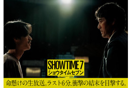 「ショウタイムセブン」阿部寛＆錦戸亮の裏設定明らかに ラストに繋がる2人の経歴公開 画像