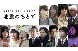 岡田将生・佐藤浩市ら主演、NHK土ドラ「地震のあとで」放送決定 村上春樹氏が原作 画像