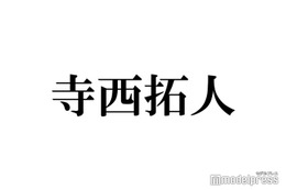 timelesz寺西拓人、メンバーカラーは菊池風磨と同じ紫希望していた 猪俣周杜“お母さん2人”提唱も紫2人は「おかしいっす」 画像