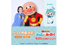 蒼井優、映画「アンパンマン」ゲスト声優に決定 夫の反応＆娘との思い出明かす 画像
