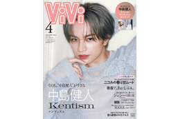 中島健人、Number_i平野紫耀との交流告白「ViVi」初単独表紙飾る 画像