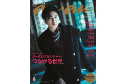 NEWS加藤シゲアキ「anan」ソロ初表紙「ミアキス・シンフォニー」連載7年での変化とは 画像
