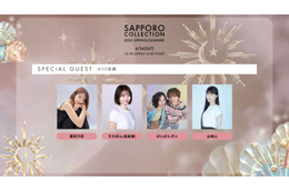 ばんばんざい・CUTIE STREETら「サツコレ」新たな出演者発表【札幌コレクション2025 S／S】 画像