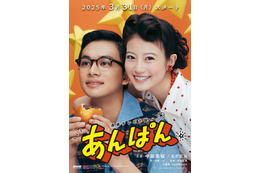 朝ドラ「あんぱん」メインビジュアル公開 今田美桜＆北村匠海夫婦をメルヘンチックな世界で包む 画像