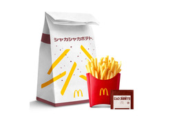 マクドナルド シャカシャカポテトに“梅のり塩”＆“にんにく黒胡椒マヨ”味が復活 画像