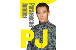 内野聖陽、15年ぶりテレ朝連ドラ主演 同局初のレスキュー大作で教官役「厳しい現場となりそう」【PJ ～航空救難団～】 画像