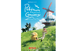 「ポケモンコンシェルジュ」9月に新エピソード配信決定 リゾート感溢れた新アートも公開 画像