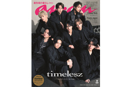 timelesz、8人体制で“世界初表紙”「anan」艶っぽいブラックコーデで登場・初の座談会も実施 画像