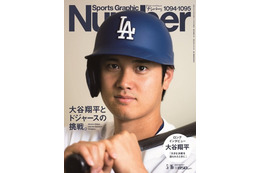 大谷翔平選手、“最も表紙を飾った人”スポーツ部門で2年連続1位に【第2回トップカバーアワード】 画像