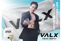 timelesz菊池風磨、プロテインブランド「VALX」アンバサダー就任 画像