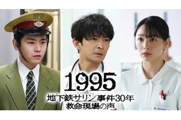 「地下鉄サリン事件」津田健次郎主演でドキュメンタリードラマ化決定 桜井日奈子＆泉澤祐希共演で救命現場描く 画像