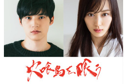 水上恒司、映画単独初主演 山下美月と初共演で夫婦役「火喰鳥を、喰う」実写映画化決定 画像
