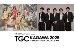 FRUITS ZIPPER＆WILD BLUE「TGC香川」出演決定 メインアーティスト第1弾解禁 画像