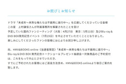 本島純政＆上村謙信W主演「未成年」国内ファンミ中止発表【全文】 画像