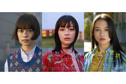 広瀬すず・杉咲花・清原果耶“意味深なセリフ”印象的なソロポスター解禁 個性垣間見えるキャラクター別映像も【片思い世界】 画像