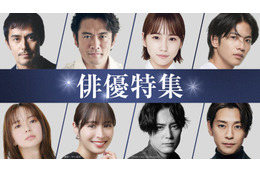 TVer、2025年春ドラマ出演俳優の過去作品＆名作ドラマ計400タイトル超を無料配信【作品一覧】 画像