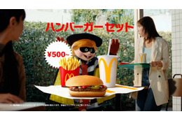 マクドナルド、10年ぶり「ハンバーガーセット」復活 新ラインナップ“セット500”発表 画像