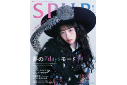 IVEレイ、自分らしさを追求した“REIワールド”表現「SPUR」表紙に単独初登場 画像