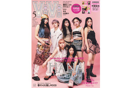 「No No Girls」発HANA、雑誌初カバー飾る 互いに助けられた瞬間語るインタビューも 画像