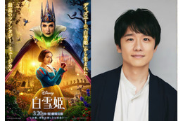風間俊介、ディズニー実写映画「白雪姫」吹替声優に決定 “7人のこびと”最後の1人・おとぼけ役「夢が叶いました」