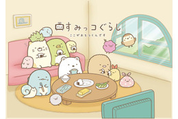 “すみっコぐらし”、4月より「ZIP！」でアニメ放送決定 新キャラクター・けだまも登場 画像
