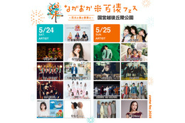 Da-iCE・ME:I・IS:SUEら新潟「米フェス」全アーティスト＆タイムテーブル発表 画像