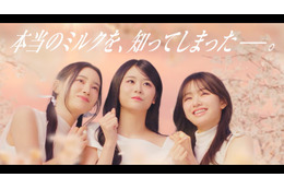 ME:I、新CMで新曲「Affogato」先行公開 純白衣装で息ぴったり 画像