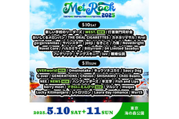 WEST.・NEWS、野外フェス出演決定「METROCK2025」最終出演アーティスト発表 画像