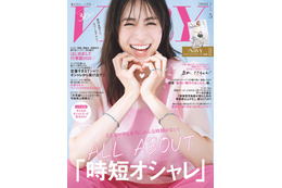 笹川友里「VERY」表紙モデルに仲間入り「AD→アナウンサー→モデル」の異色ステップも話題 画像
