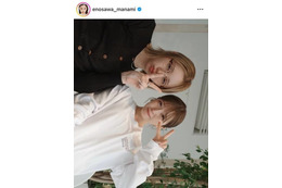 江野沢愛美、第1子妊娠中の宇野実彩子との2SHOTに反響「とっても可愛いお2人」「素敵」 画像