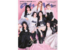 「No No Girls」発HANA「anan」初登場で表紙 “決意表明”語ったインタビュー＆素顔垣間見える座談会も 画像