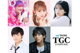 寺田心・矢吹奈子・山下幸輝ら「TGC in 大阪・関西万博2025」追加出演者発表 画像