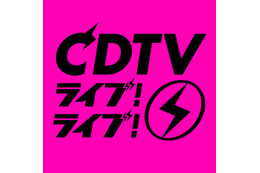 4月7日放送「CDTV」4時間SPタイムテーブル発表 乃木坂46・JO1・HANAら出演 画像