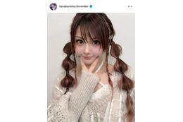 「あまりにも可愛い」田中れいな、“寝癖を直さない”アレンジヘアに反響「お人形さんみたい」 画像