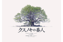 東野圭吾作品、初のアニメーション映画化「クスノキの番人」2026年公開決定 画像