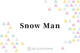 Snow Man、ベストアルバム収録の多彩な楽曲がサブスク解禁！勢いを増すグループのさらなる追い風に？ 画像