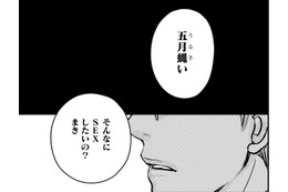「そんなにしたいの？」…レス夫に言われた絶望のひと言【子宮恋愛＃17】4/10よりドラマ放送中！ 画像