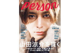 山田涼介、力強いまなざしが際立つアップSHOT！ソロツアーを前に意気込み語る「新鮮に驚いてもらえたら」 画像