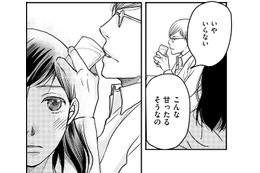 ねえ気付いてる？もうずっと「キスすら」していないんだよ【子宮恋愛＃28】4/10よりドラマ放送中！ 画像
