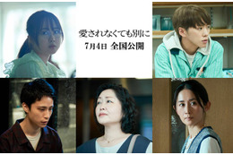本田望結・IMP.基俊介ら、南沙良主演「愛されなくても別に」出演決定 予告＆主題歌も解禁 画像