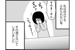 誰にも言えなかった私の苦しみ。「ここの人たちはわかってくれるんだ！【お酒で壊れた人が集まる場所で#６】 画像