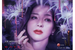 KATE「リップモンスター ツヤバース」から新色登場！ 画像